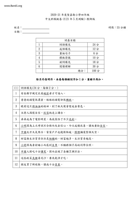 頂梁柱 意思|頂梁柱 的意思、解釋、用法、例句